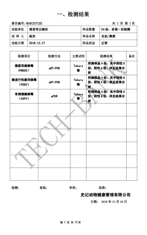 12月猪精 (3).jpg